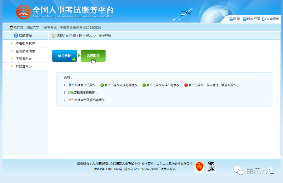 丽江日报
