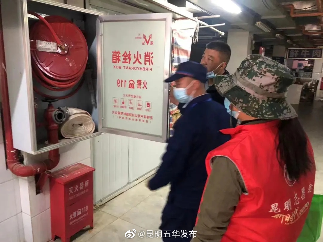 “昆明五华发布”微博