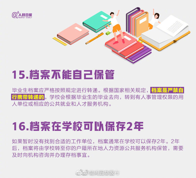 “昆明五华发布”微博