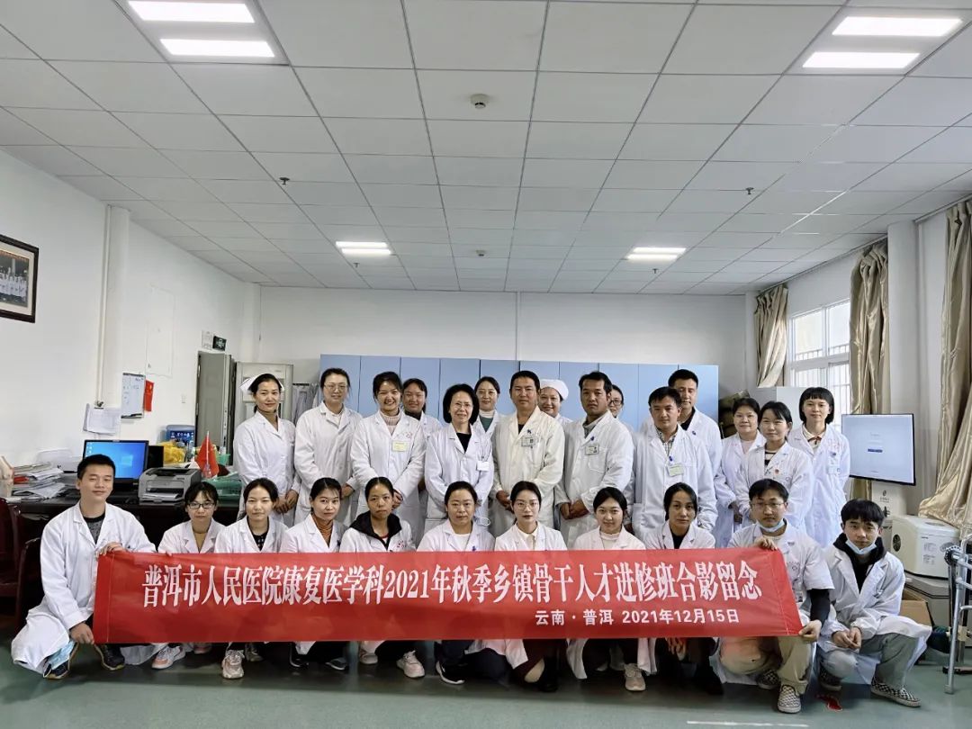 普洱市人民医院