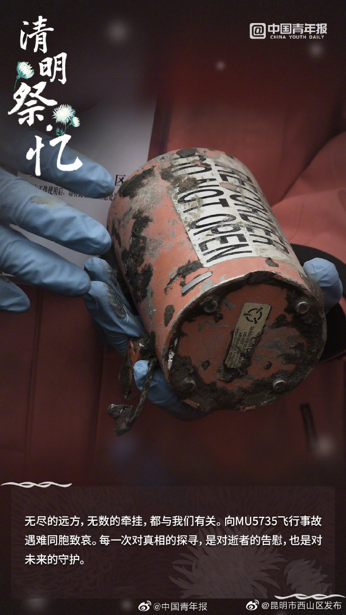 昆明市西山区发布