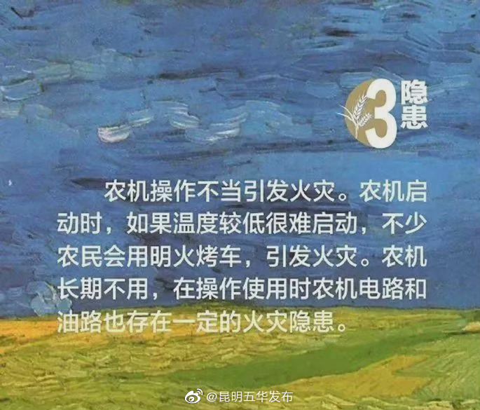 “昆明五华发布”微博