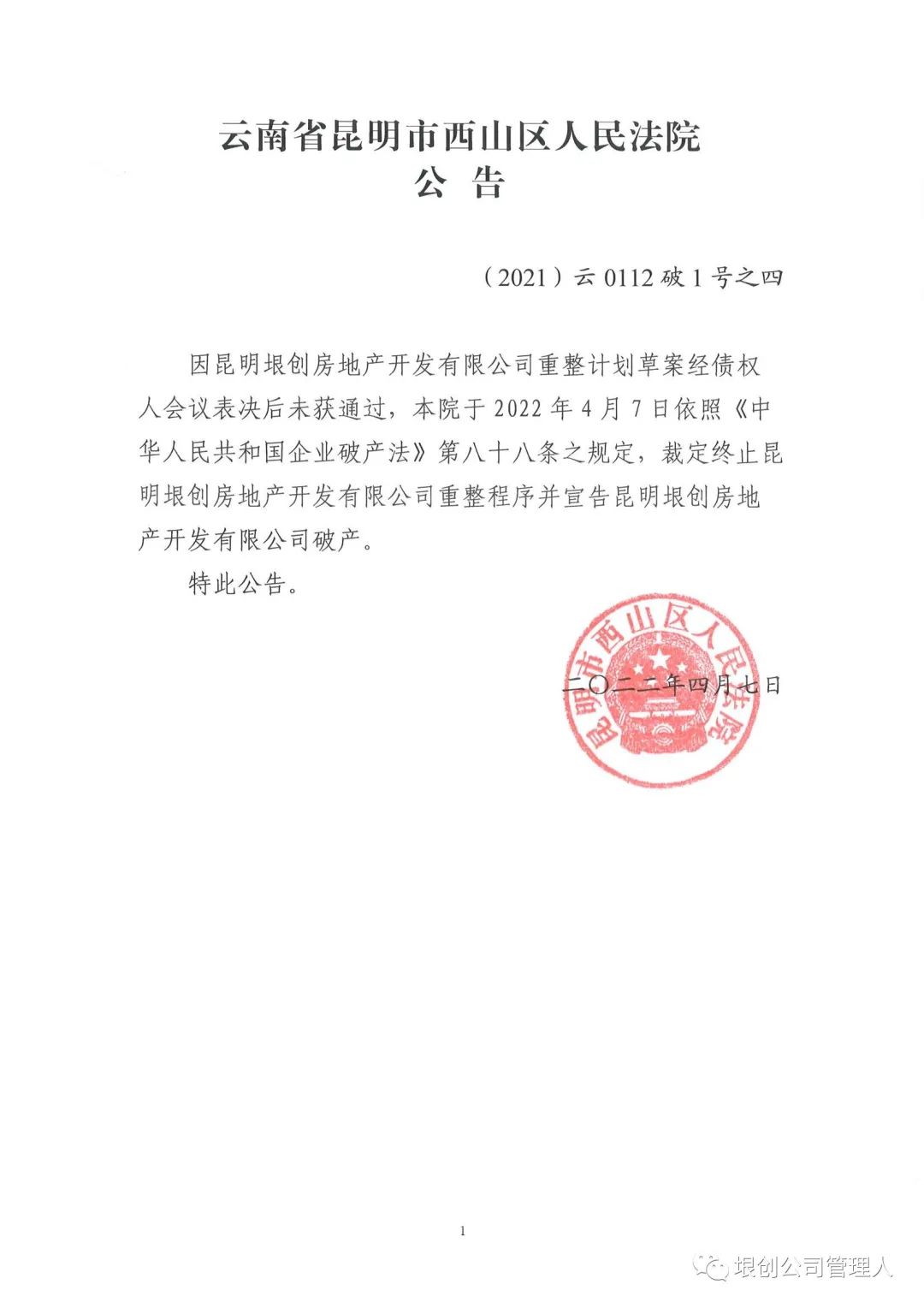 昆明信息港/cnkmxxg