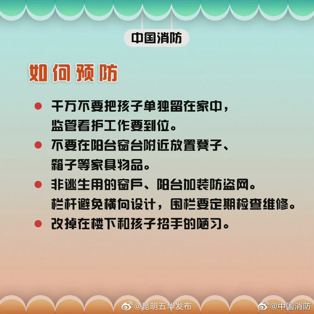“昆明五华发布”微博