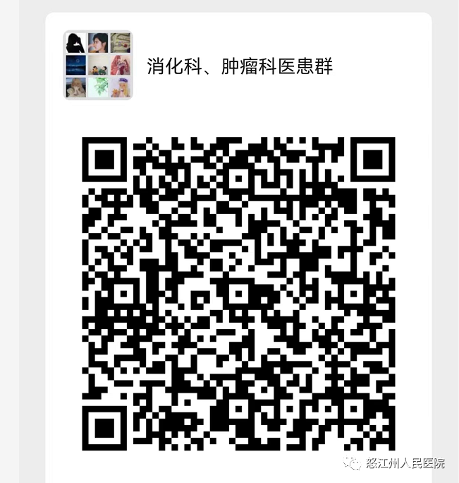 怒江州人民医院