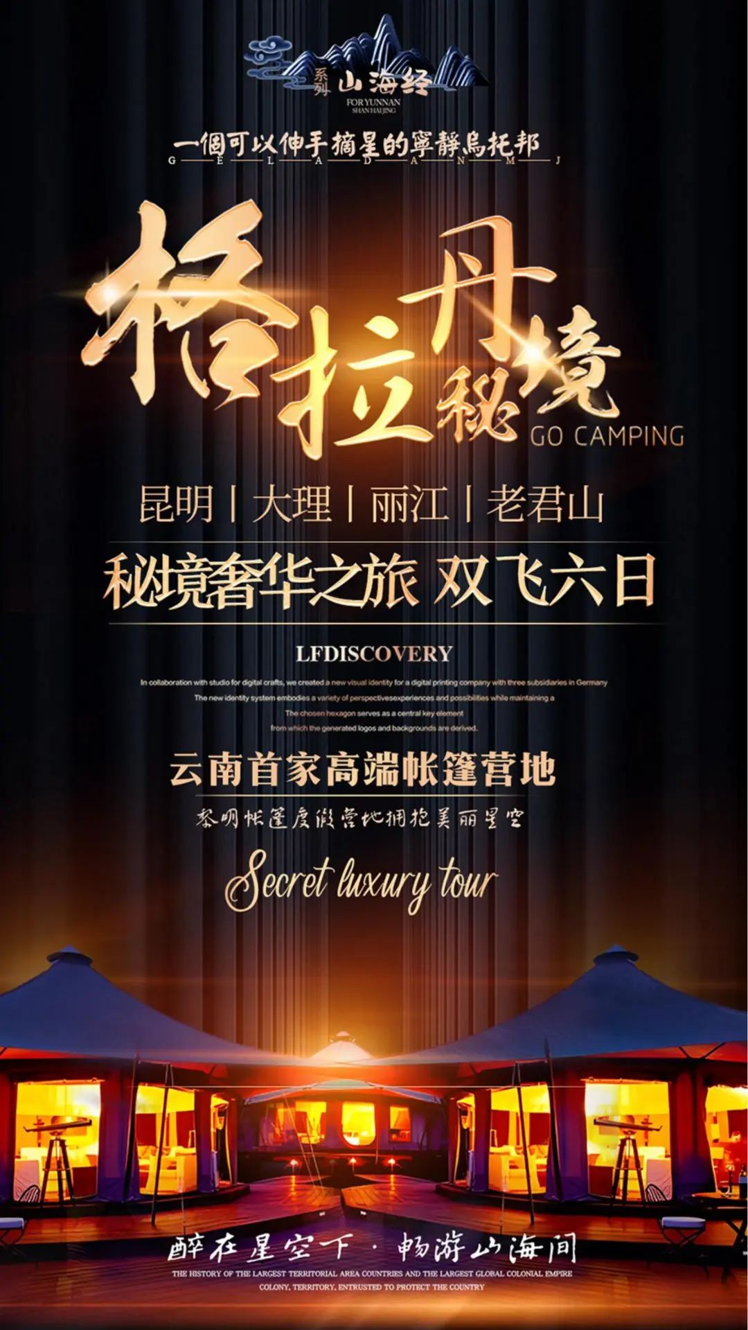 丽江日报