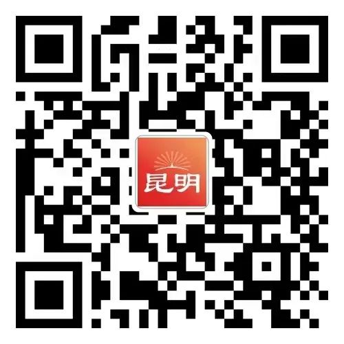昆明发布