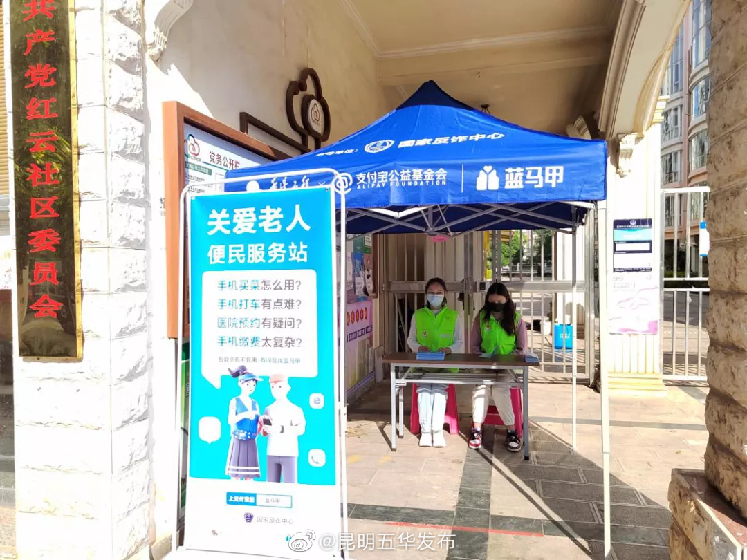 “昆明五华发布”微博