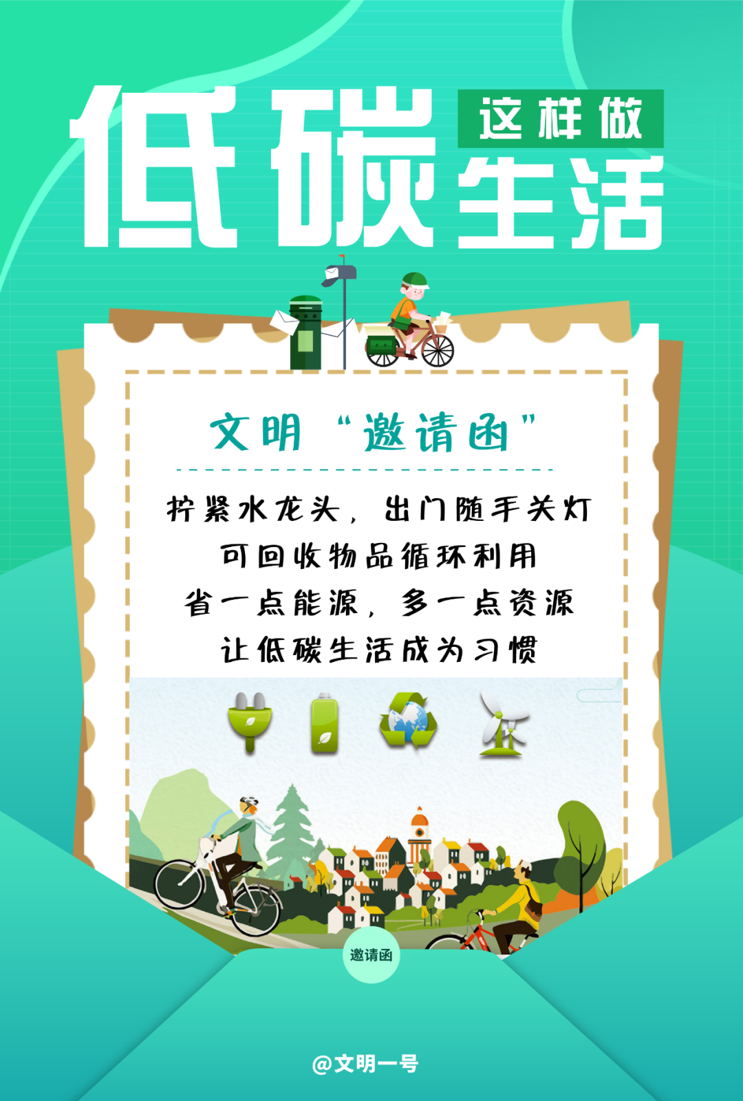 红色扎西