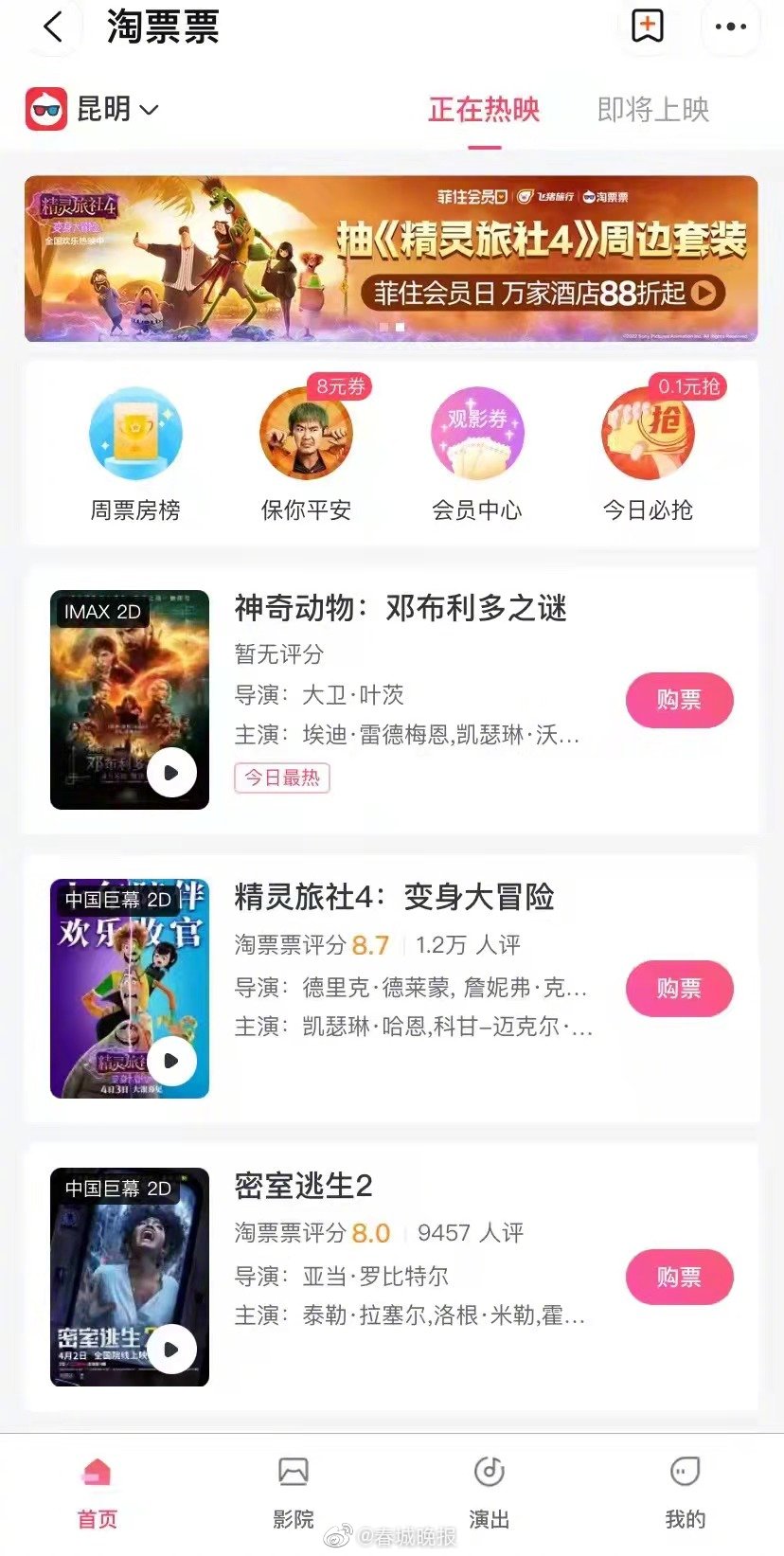 @ 昆明人，昆明全市电影院复工啦！