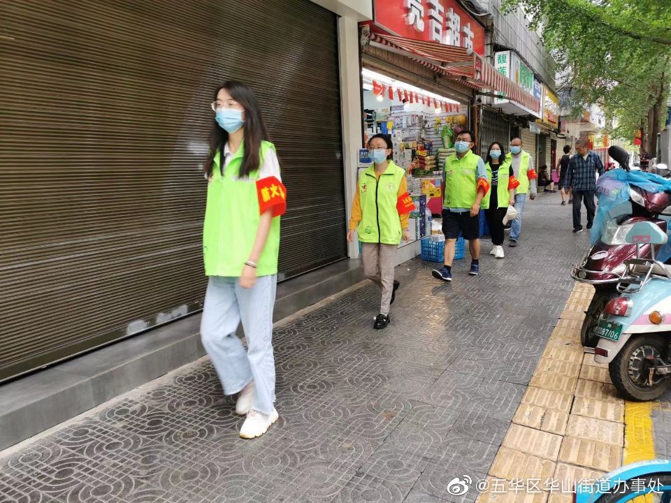 五华区华山街道办事处