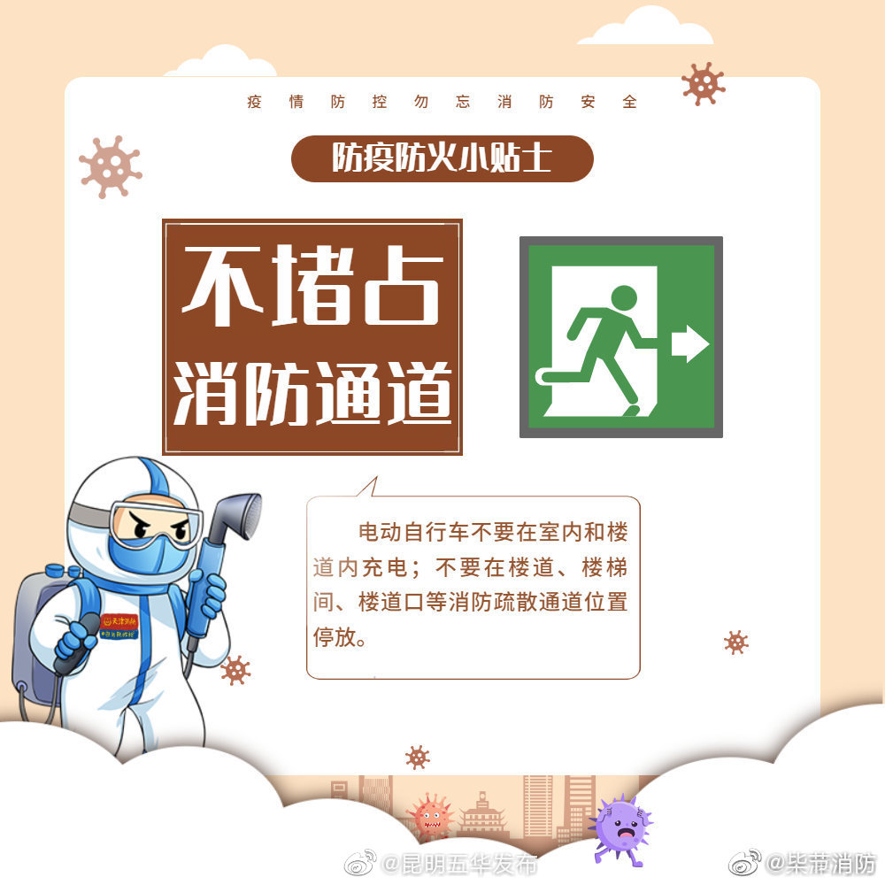 “昆明五华发布”微博