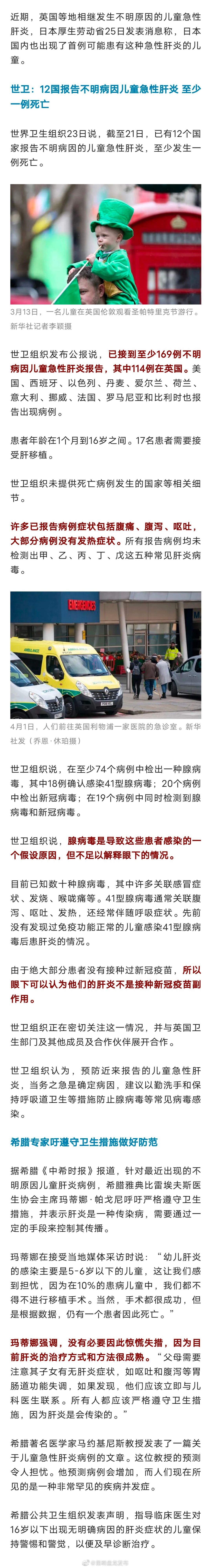 警惕！12个国家已报告病例