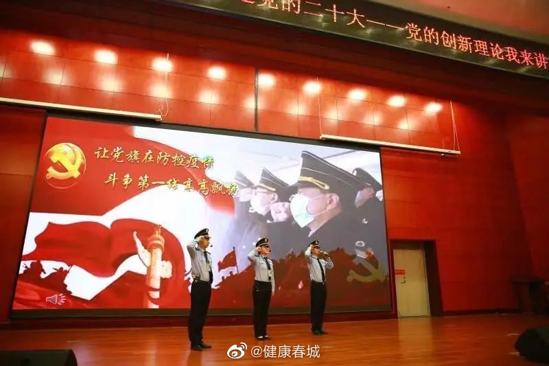 健康春城
