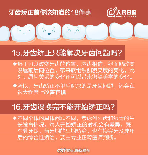 “昆明五华发布”微博