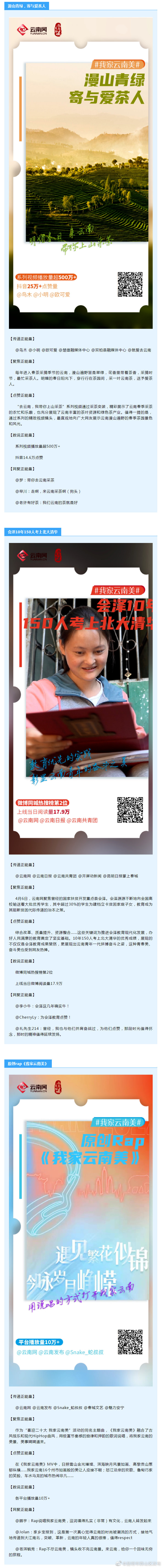 昆明市西山区发布