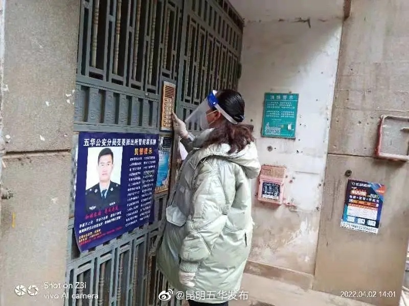 “昆明五华发布”微博