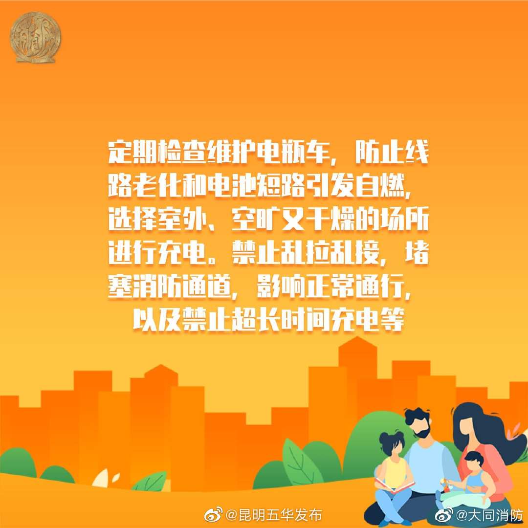 “昆明五华发布”微博