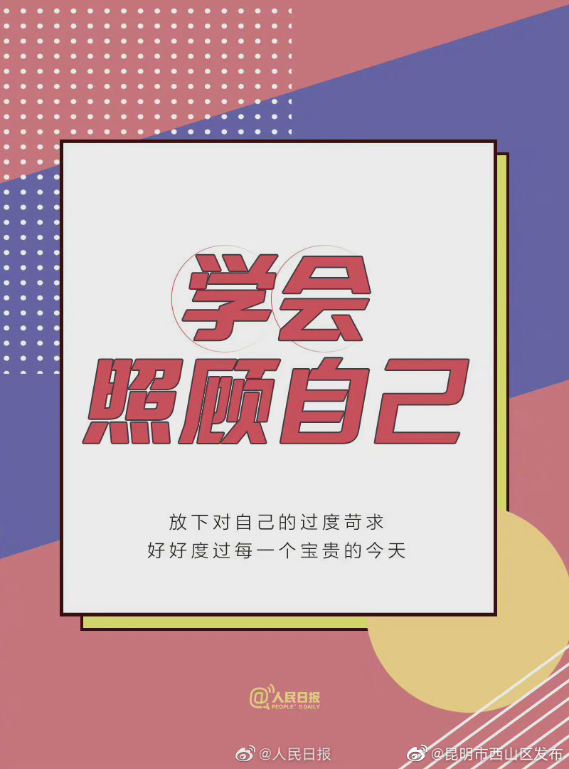 昆明市西山区发布