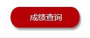 关于公布2021年下半年云南省省级机关统一公开遴选公务员笔试成绩及笔试合格分数线的通告