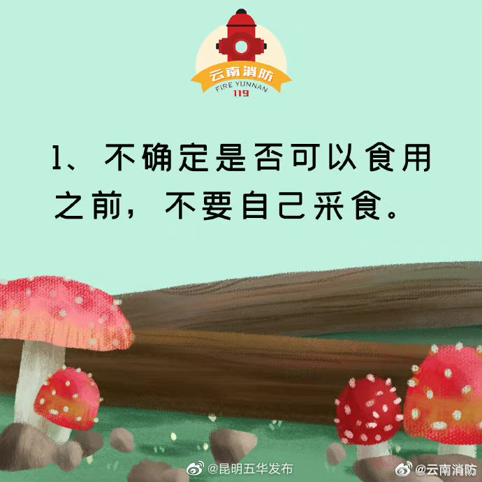 “昆明五华发布”微博