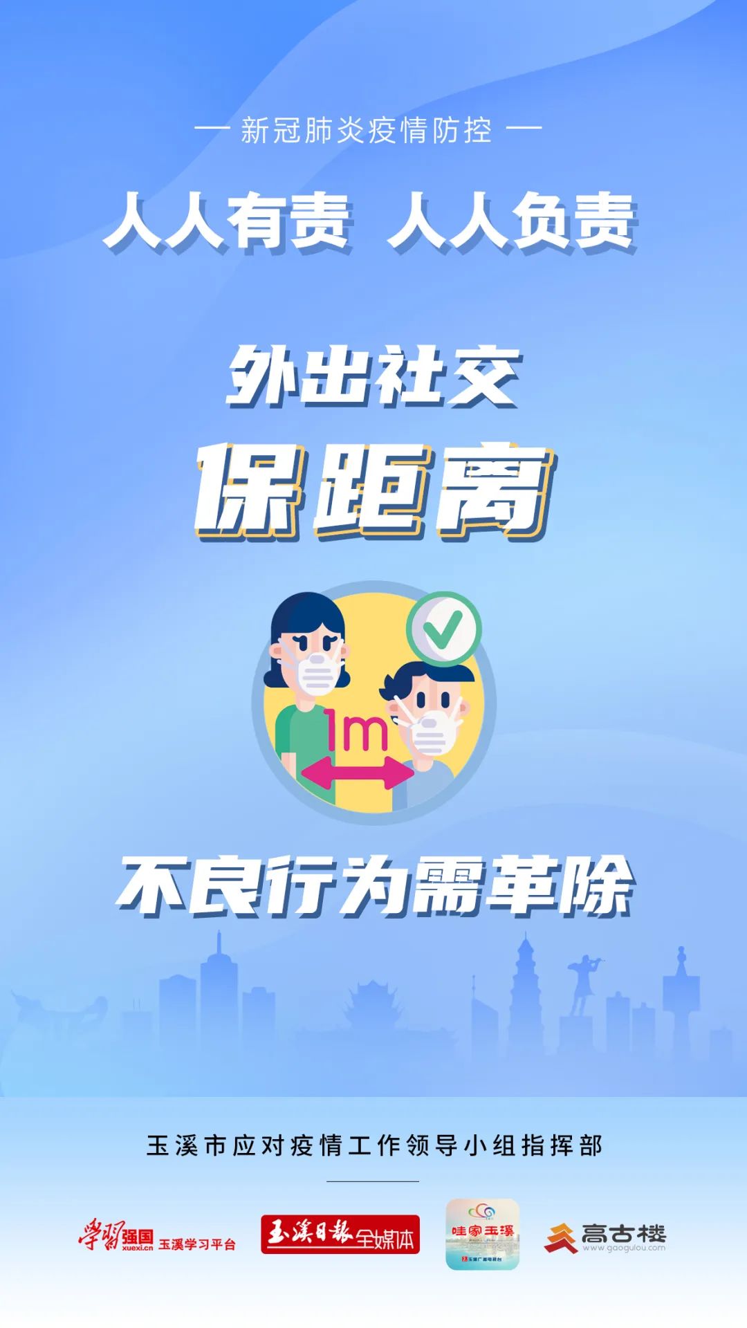 玉溪发布