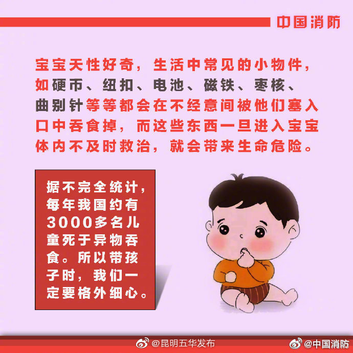 “昆明五华发布”微博
