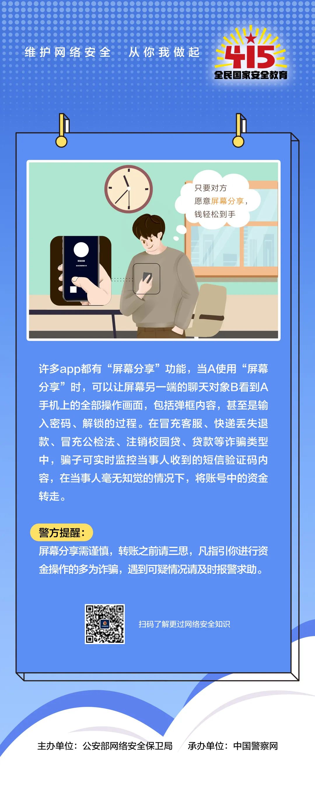 健康腾冲