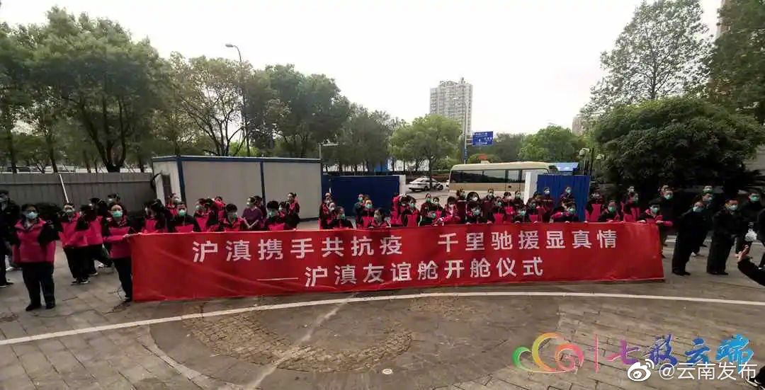 “云南发布”微博