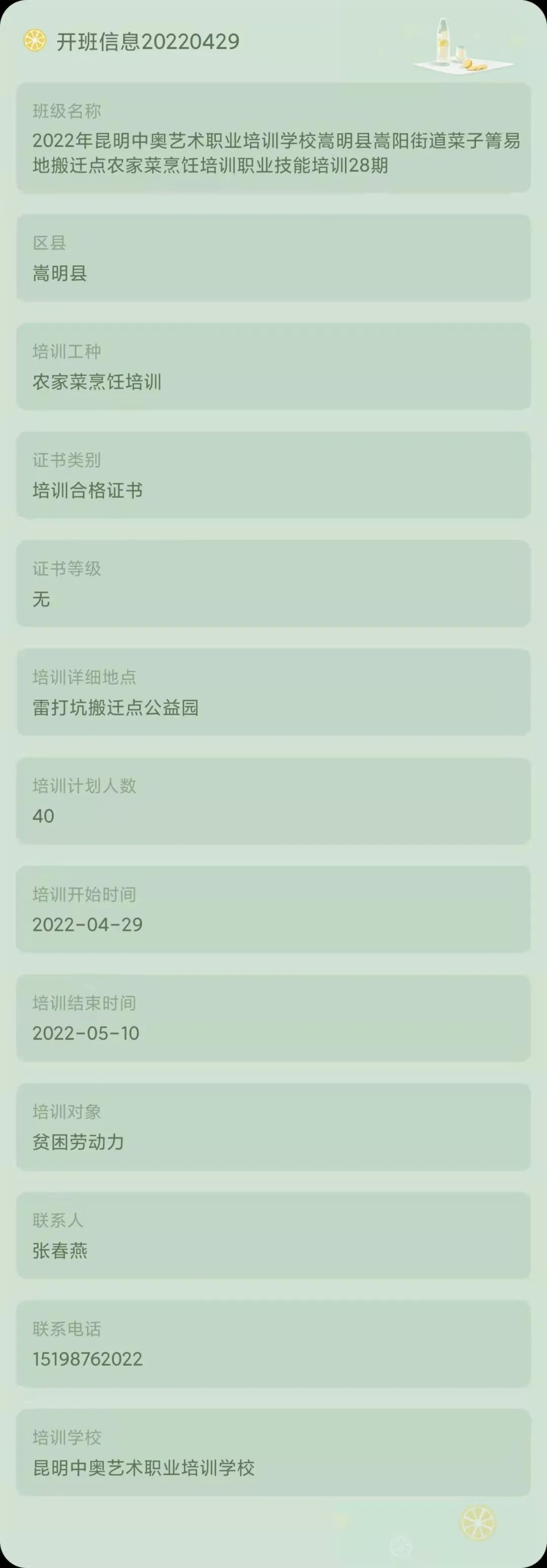 昆明市劳动就业服务局