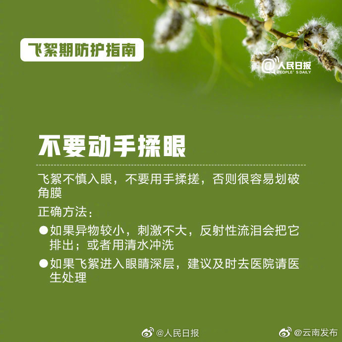 “云南发布”微博