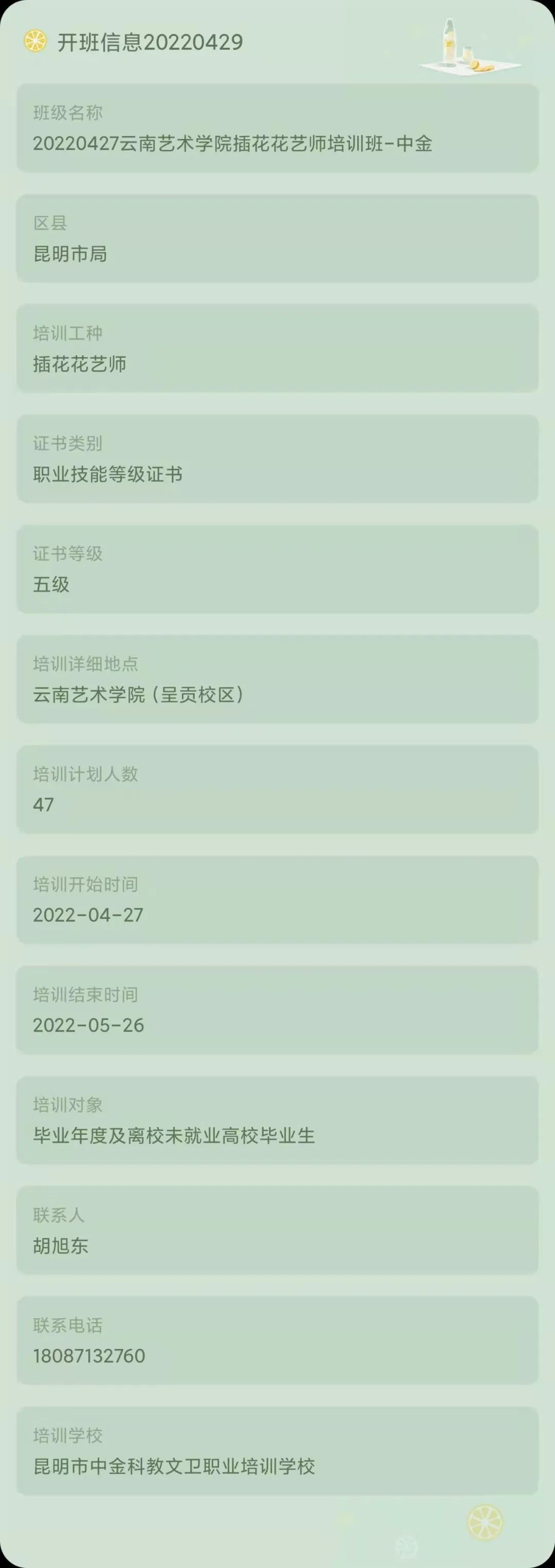 昆明市劳动就业服务局