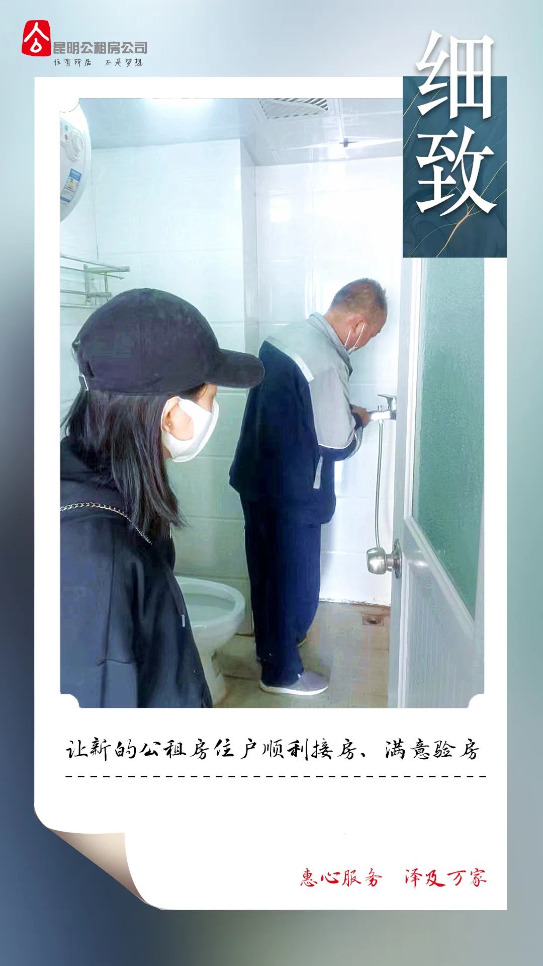 昆明公租房公司