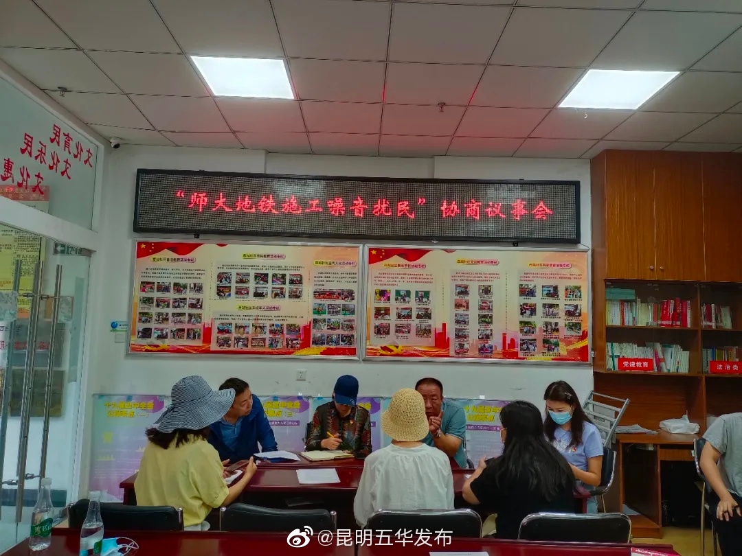 “昆明五华发布”微博