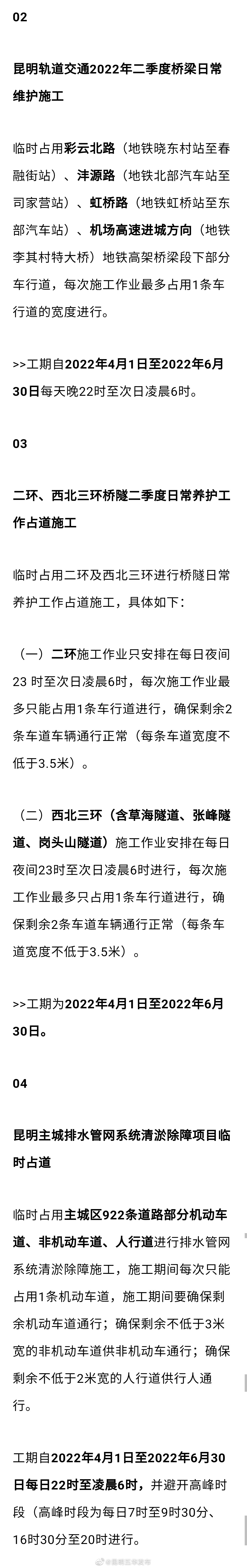 “昆明五华发布”微博