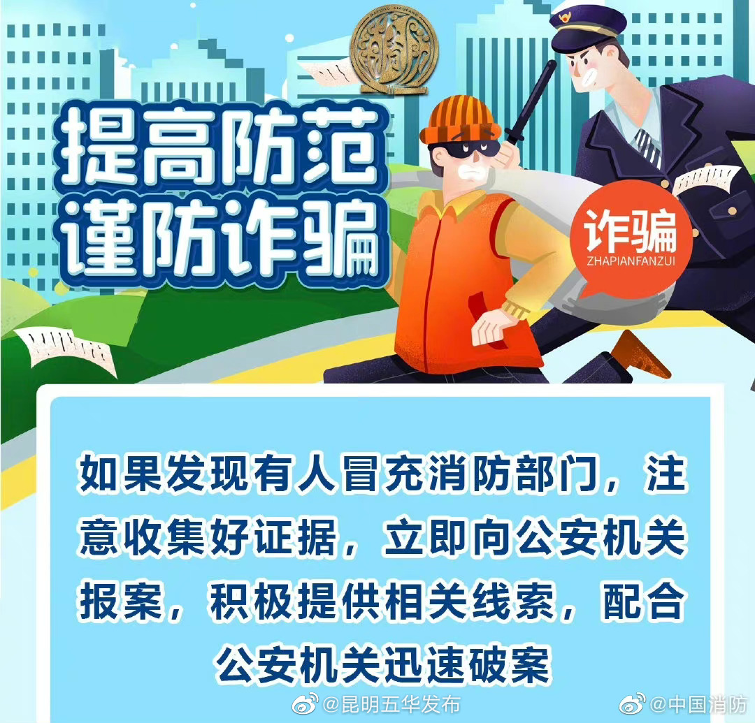 “昆明五华发布”微博