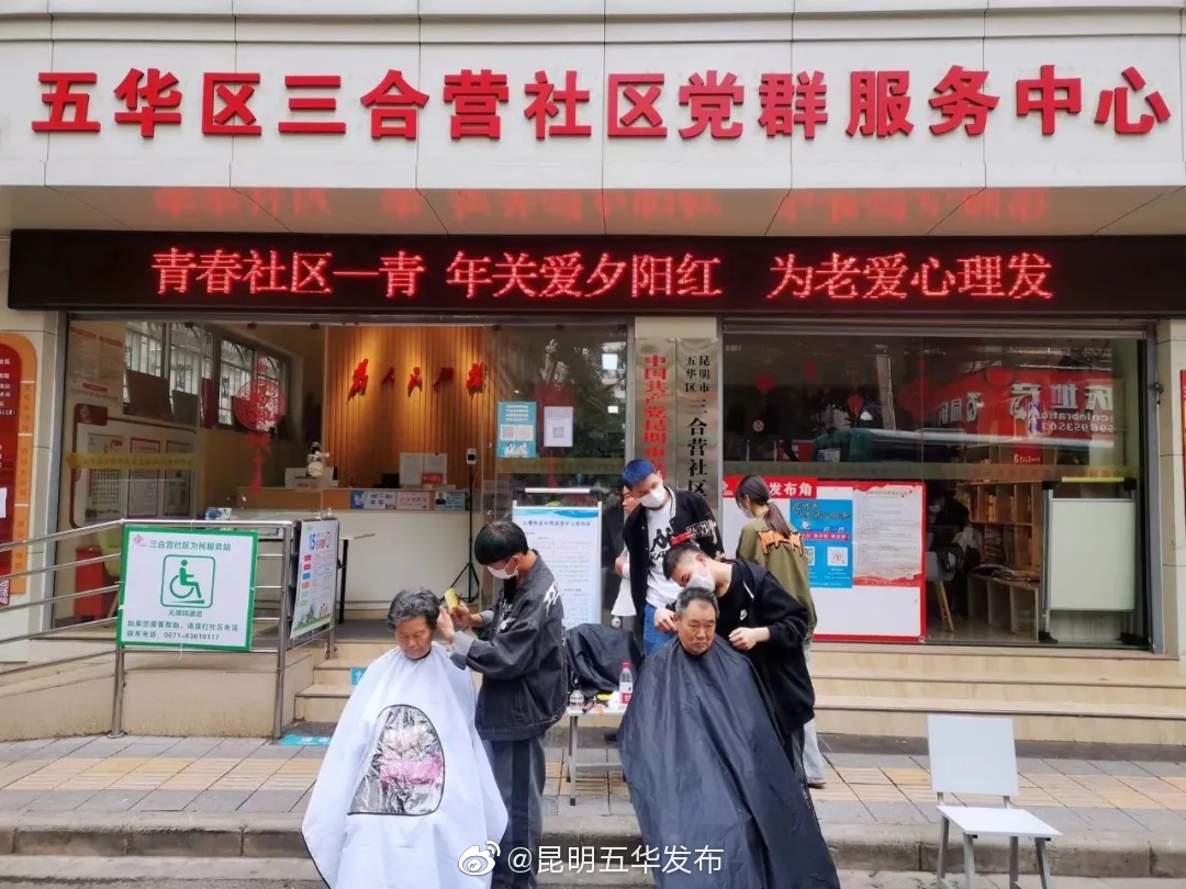 “昆明五华发布”微博