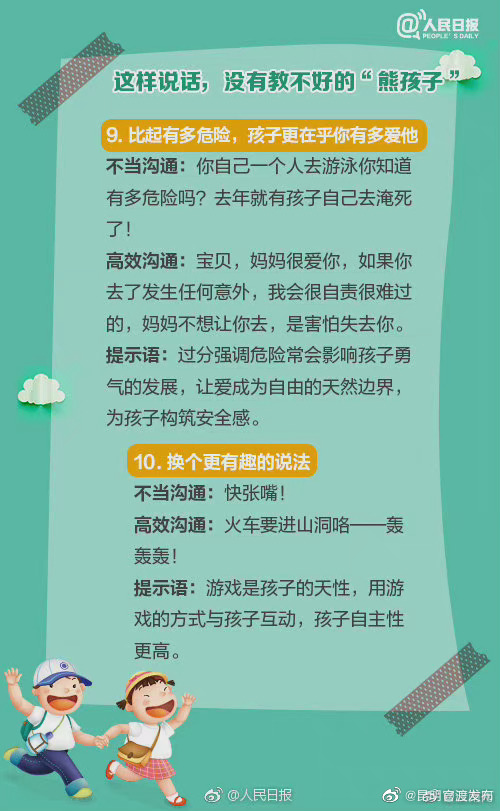 “昆明官渡发布”微博