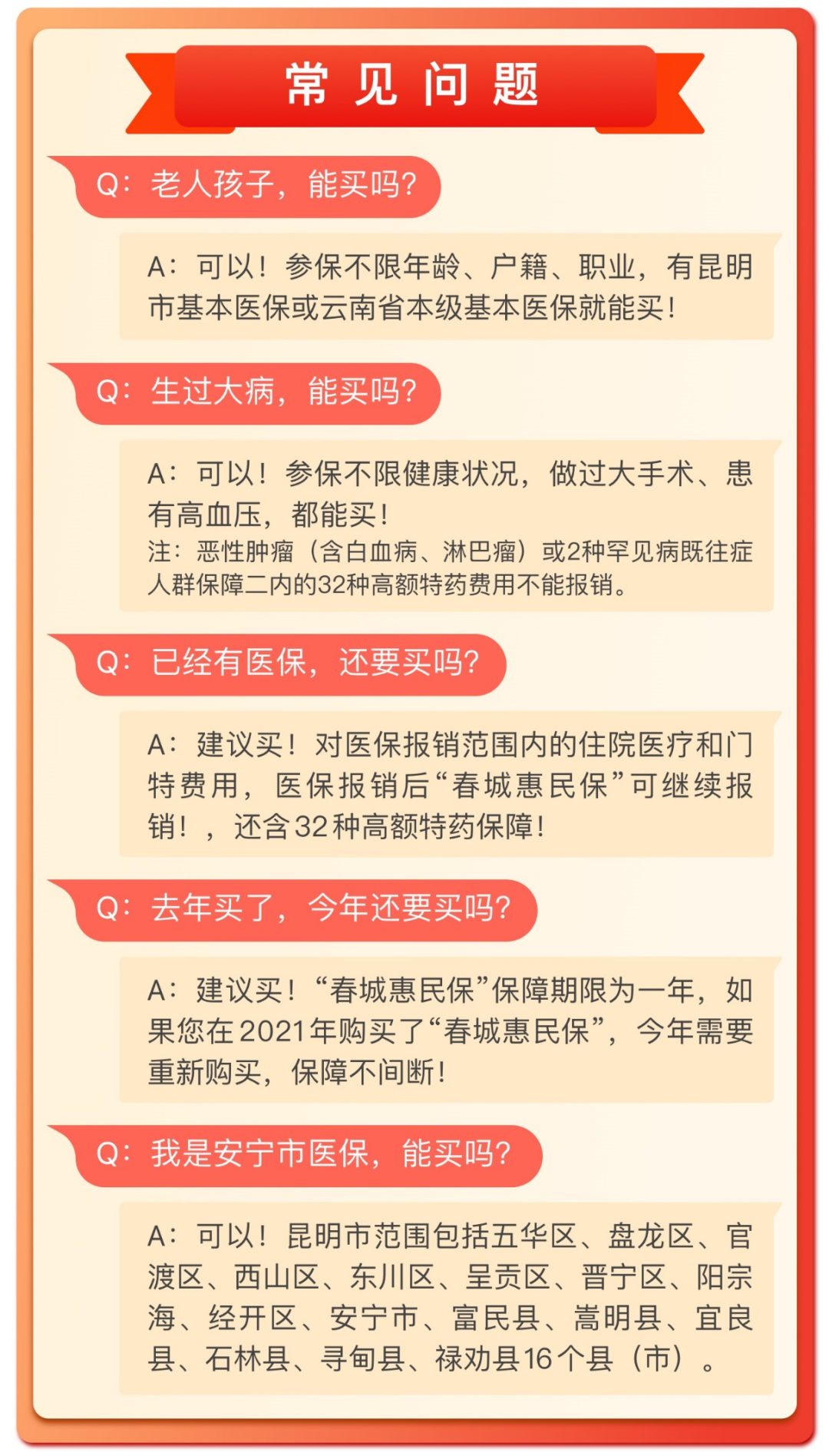 昆明发布