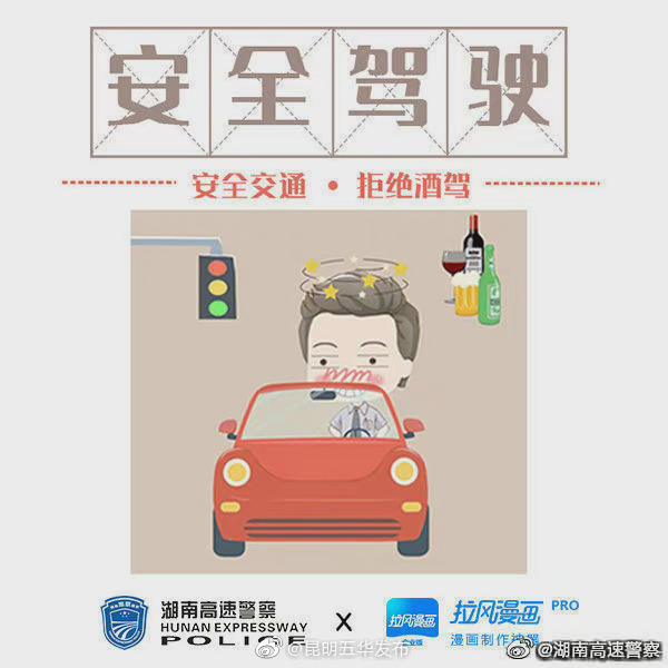 “昆明五华发布”微博