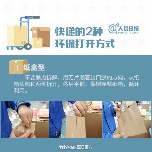 “昆明五华发布”微博