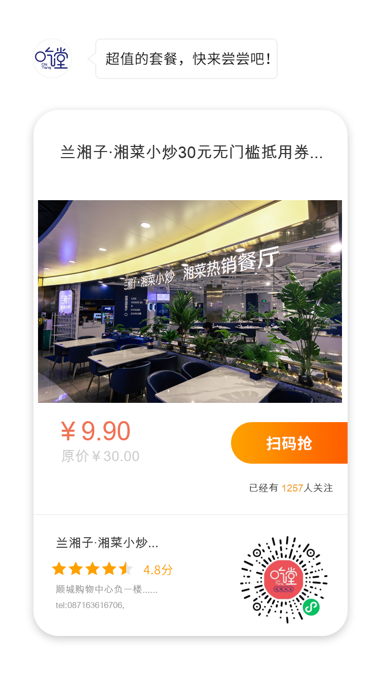 春城晚报