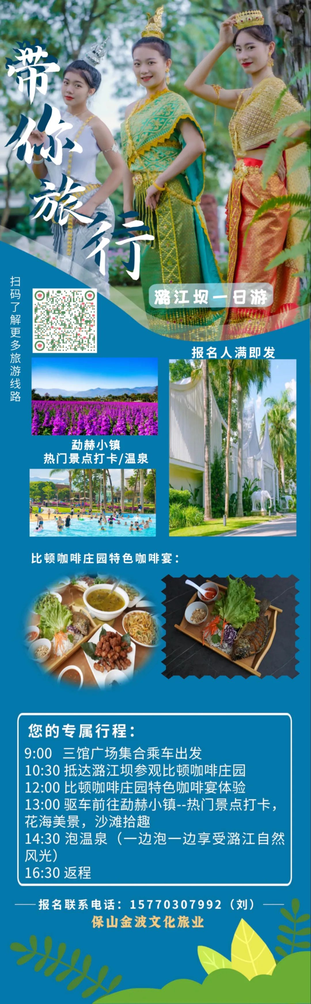 保山广播电视台