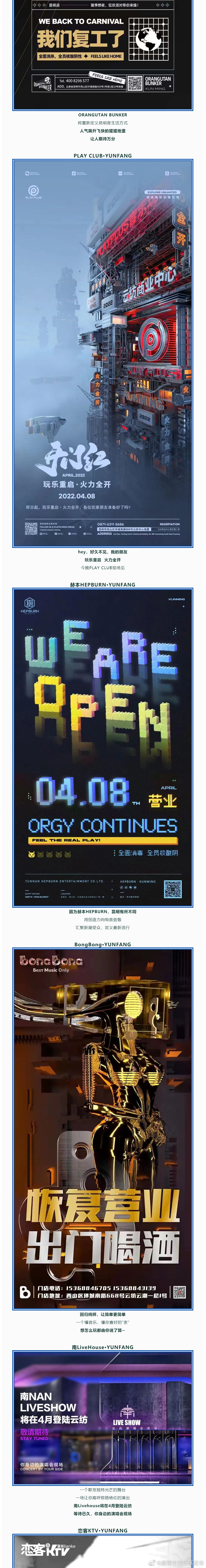 昆明市西山区发布
