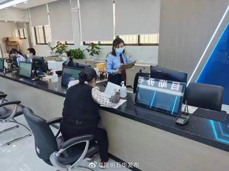 “昆明五华发布”微博