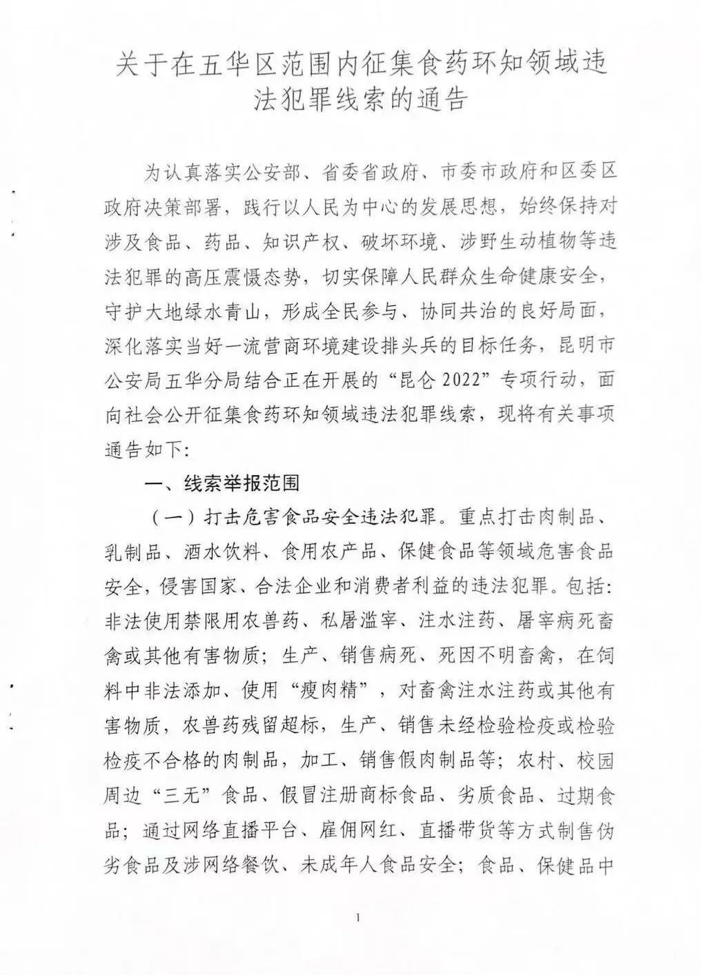 918云南交通台(微信)