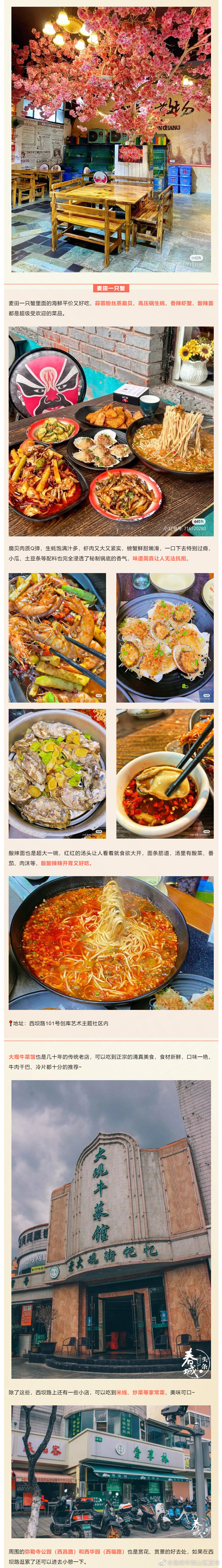 昆明市西山区发布