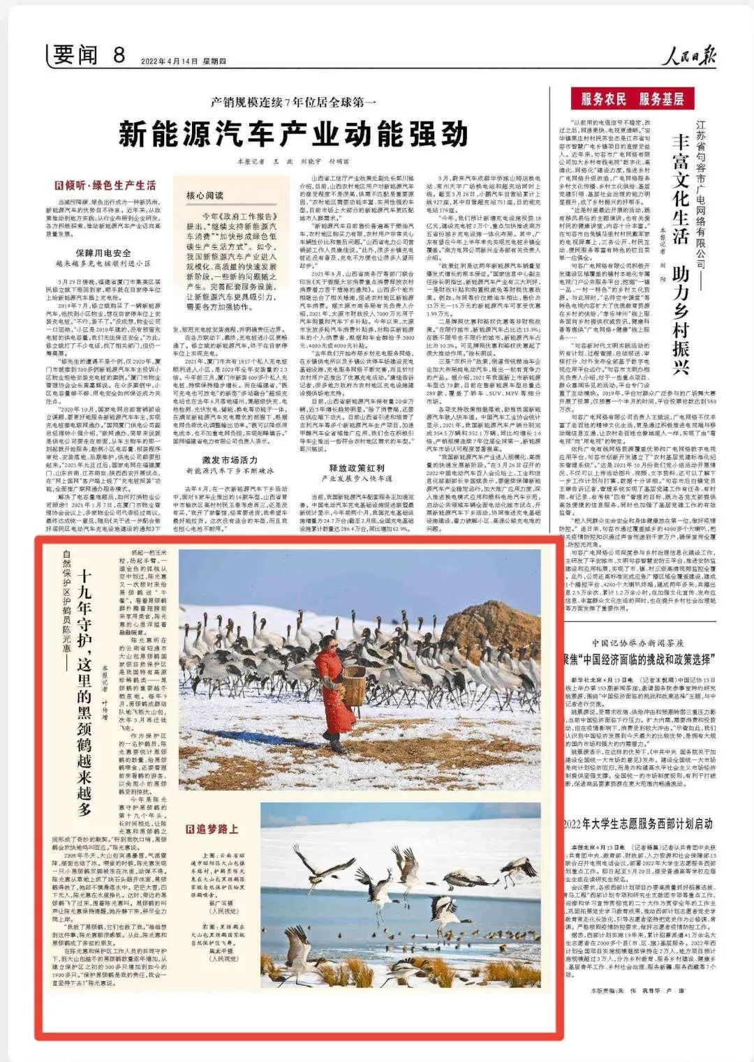 红色扎西