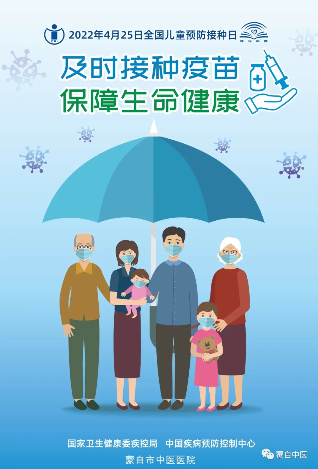 蒙自中医