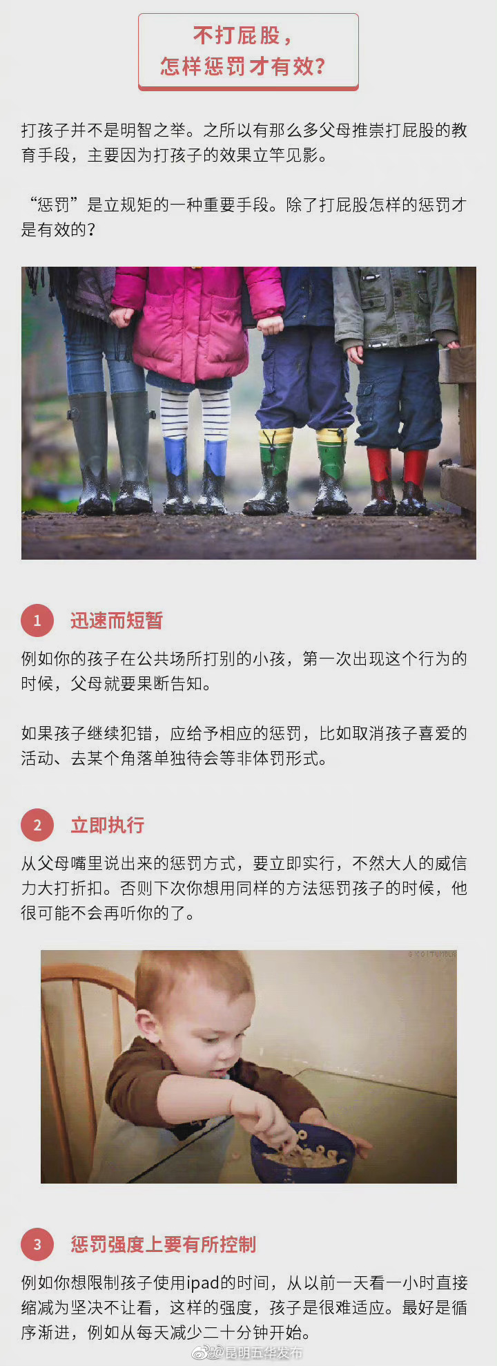 “昆明五华发布”微博